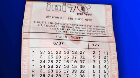 לוטו הגרלה|מפעל הפיס .